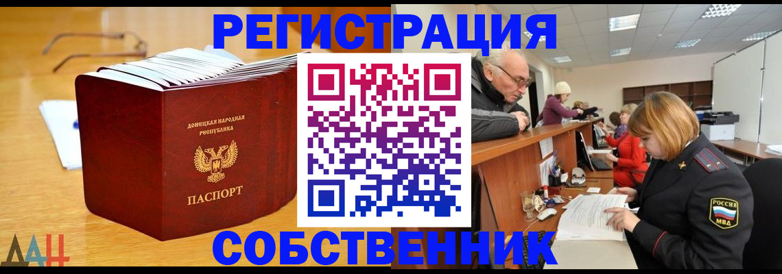 миграционный учет в Новотроицке