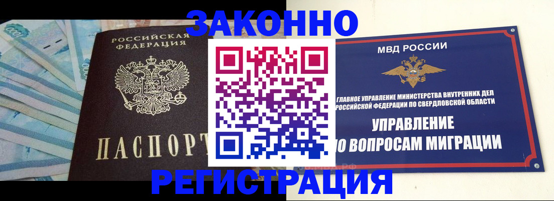 найти адрес прописки в Новотроицке